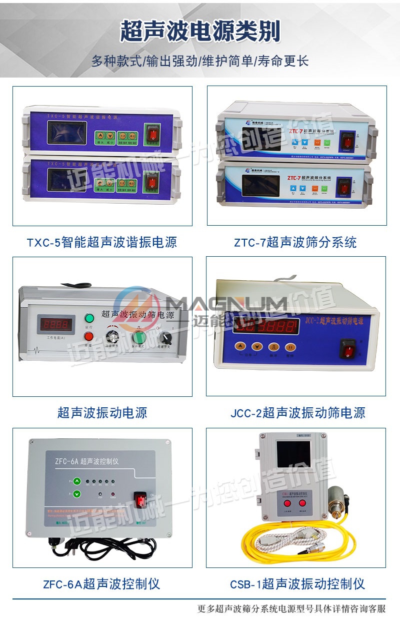 糊精粉超聲波篩分系統(tǒng)