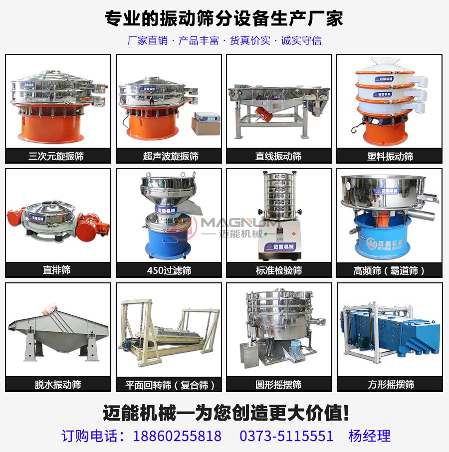 冶金粉體拍擊篩（拍擊式振篩機）